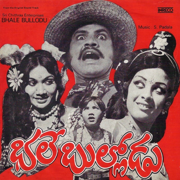 Bhale Bullodu (Original motion picture soundtrack)