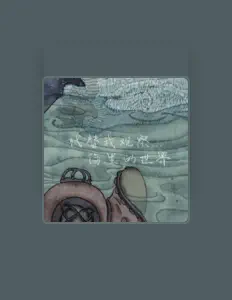 Listen to Flyn Chong, watch music videos, read bio, see tour dates & more!