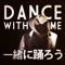 Dance With Me - Dirty Honkers lyrics