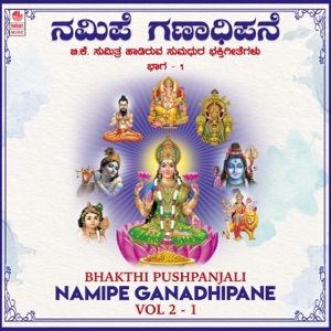 Bhakthi Pushpanjali - Namipe Ganadhipane, Vol. 2-1