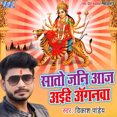 Sato Jani Aaj Aihe Anganwa - Single