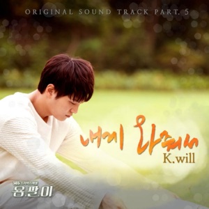 Yong-pal (Music from the Original TV Series) Pt. 5 - Single