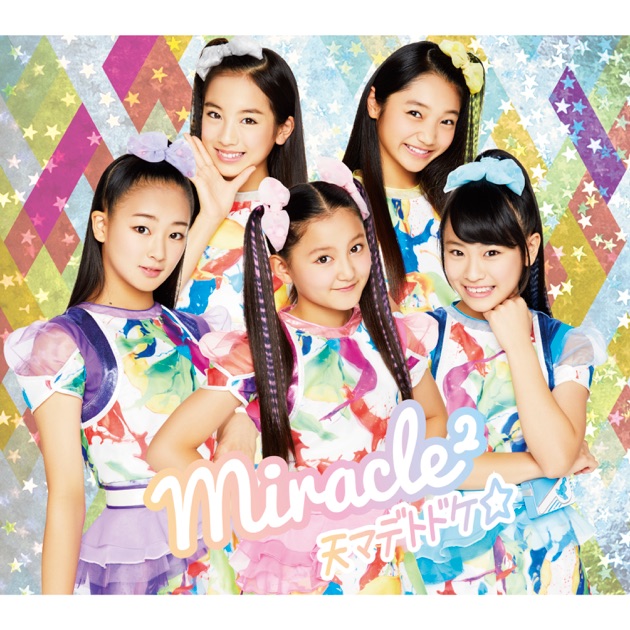 Ten Made Todoke - EP - Album by Miracle Miracle From Miracle Tunes