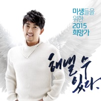 Yes, We Can - Single - Lee Seung Chul