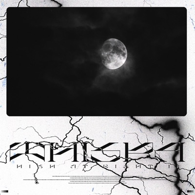 High at Night II - Single