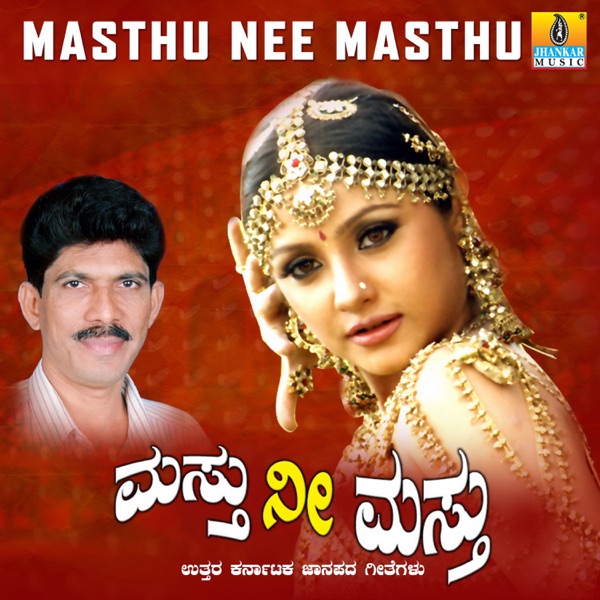 Masthu Nee Masthu - EP