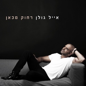 מלך העולם