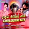 Rama Aavo Te Rang Mane - Gaman Santhal & Darshna Vyas lyrics
