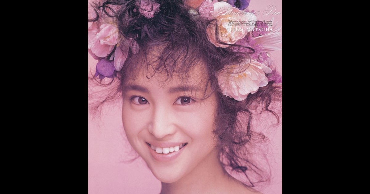 松田聖子 Seikoland & Strawberry Time Strawberry Time - 松田 聖子のアルバム - Apple Music