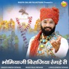 BhoumiyaJi Birajiya Rangde Ri - Single