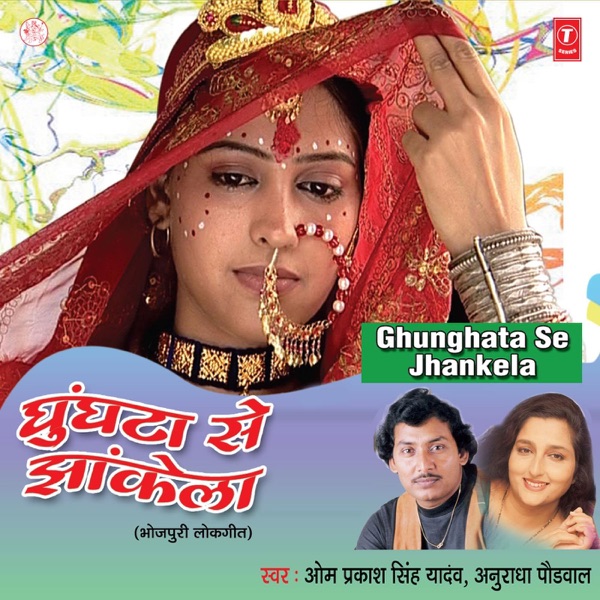 Ghoonghata Se Jhakela