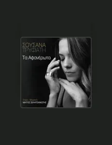 Listen to Sousana Trifiati, watch music videos, read bio, see tour dates & more!