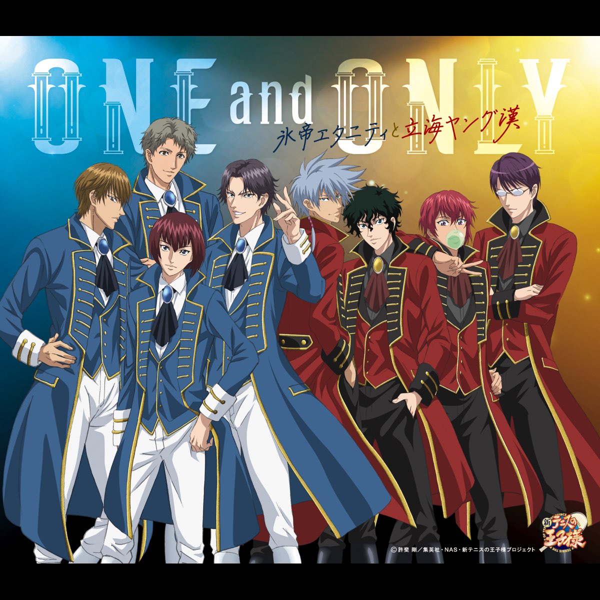 ONE and ONLY(アニメ「新テニスの王子様」) - Single - 氷帝エタニティと立海ヤング漢のアルバム - Apple Music