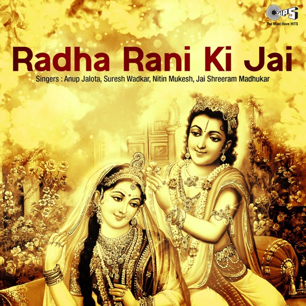 Radha Rani Ki Jai (Krishna Bhajan) - EP