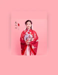 Dengarkan 王宥倩, tonton video musik, baca bio, lihat tanggal tur & lainnya!