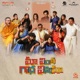 Maa Vintha Gaadha Vinuma Original Motion Picture Soundtrack Single