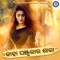 Chul Buli Chul Buli - Subhasish Mahakud & Sanju Mohanty lyrics