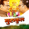 Gurukul (Original Motion Picture Soundtrack) - EP