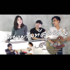 พยายามที่สุดแล้ว - เชน มะยม