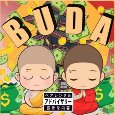 Buda (feat. Dukorry) - Single
