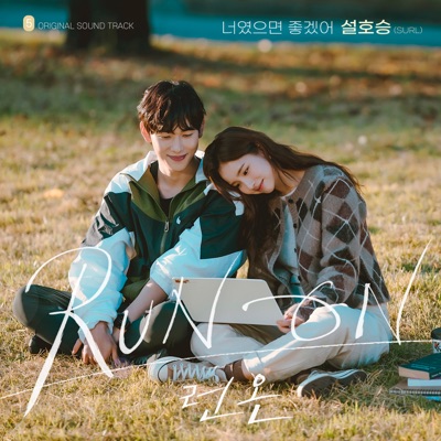 LYRICS] Hide and Seek - VROMANCE Ost The King's Affection Part 5