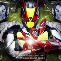 仮面ライダーゼロワン TV オリジナル サウンド トラック - Go Sakabe