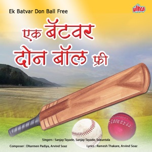 Ek Batvar Don Ball Free