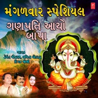 Mangalwar Special - Ganpati Aayo Bapa - Single - Hemant Chauhan, Deepak Joshi & Lalita Ghodadra