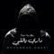Dari Ya alby - Mohammad Omari lyrics