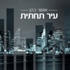 עיר תחתית - Single