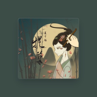 Listen to Ningge Xia, watch music videos, read bio, see tour dates & more!