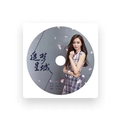 Listen to 沈梦辰, watch music videos, read bio, see tour dates & more!
