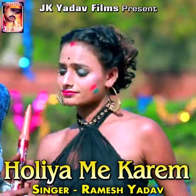 Holiya Me Karem - Single