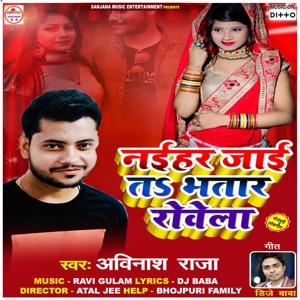 Naihar Jae Ta Bhatar Rowela (feat. Jitendra Baba Tiwari) - Single