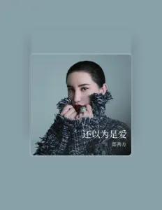 Dengarkan 郑善方, tonton video musik, baca bio, lihat tanggal tur & lainnya!