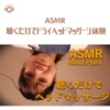 ASMR by ABC & ALL BGM CHANNEL