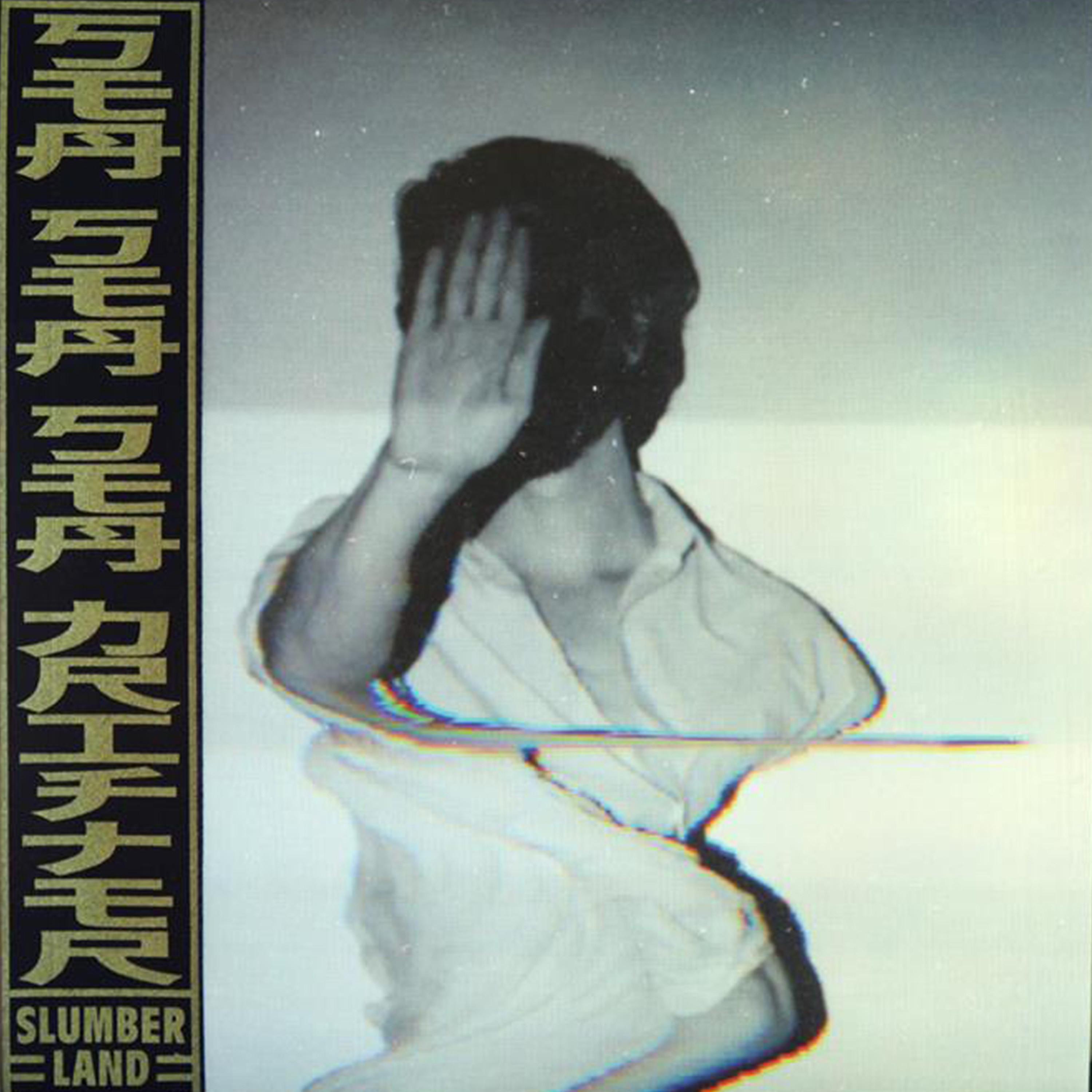 Sea, Sea, Sea Drifter // See, See, See Drifter