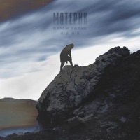 Материк (feat. Dara) - Single - DAMIR FRANK