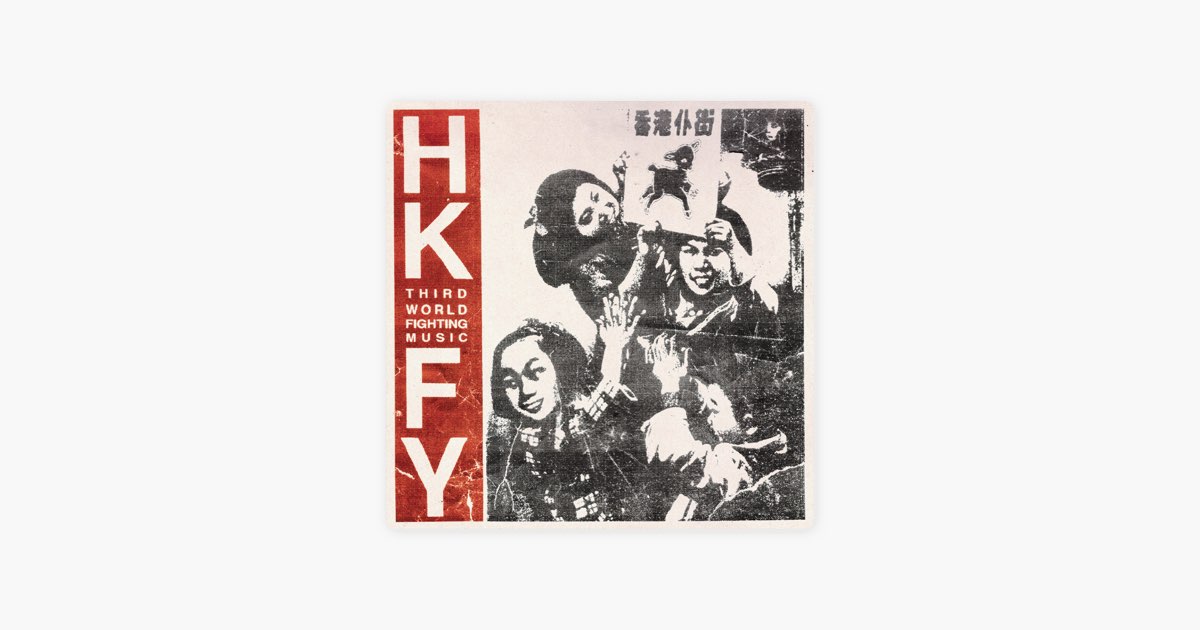 Third World Fighting Music (Continuous Play) - Single - Album by