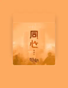 Listen to Ceng Wei Ting, watch music videos, read bio, see tour dates & more!