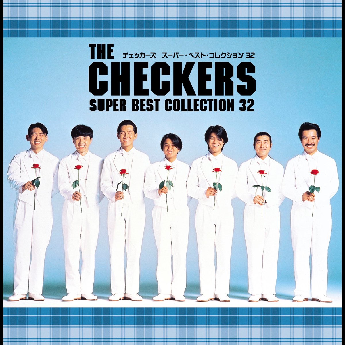 Best collection 2. The Checkers группа. The Checkers группа Фумия. Супер Бест. Best collection.