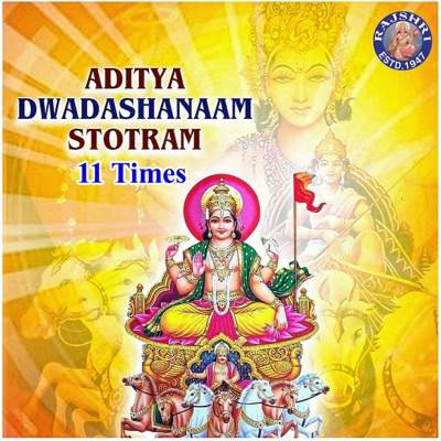 Aditya Dwadashanaam Stotram 11 Times - EP