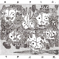 Маятник змінює вектор (feat. Тулим) - Single - Obrij