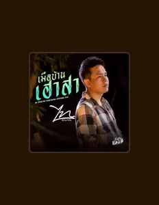 Dengarkan ไท ผญาชัย, tonton video musik, baca bio, lihat tanggal tur & lainnya!