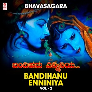 Bhavasagara - Bandihanu Enniniya, Vol. 2