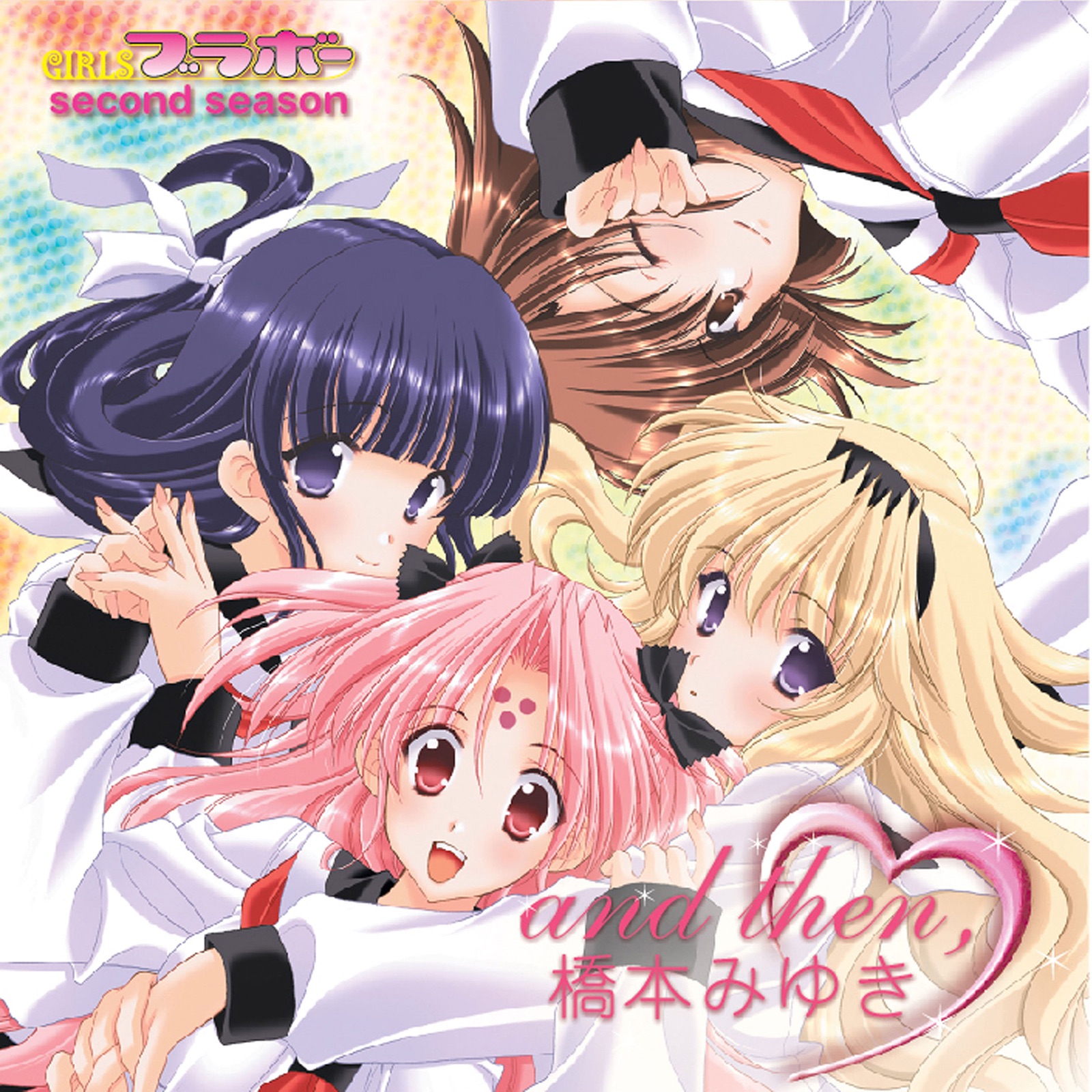 Miyuki Hashimoto - and then,