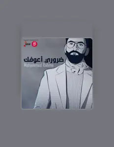 Listen to Mohammed Rahma, watch music videos, read bio, see tour dates & more!