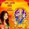 Jai Ambe Gauri