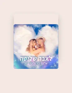 Escucha a Elad Levi, mira vídeos musicales, lee la biografía, consulta fechas de giras y mucho más.