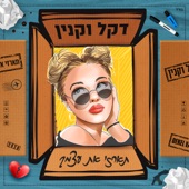 תארזי את עצמך artwork